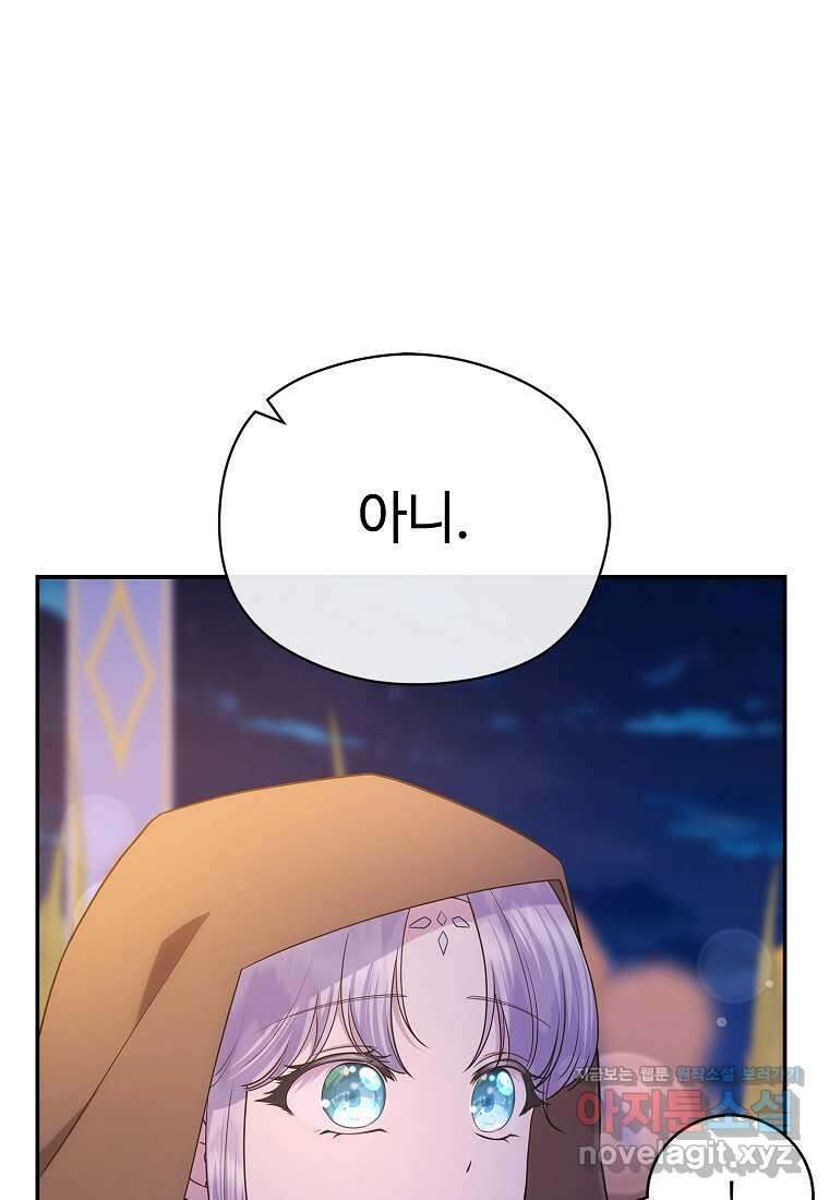 후원에 핀 제비꽃 46화 8