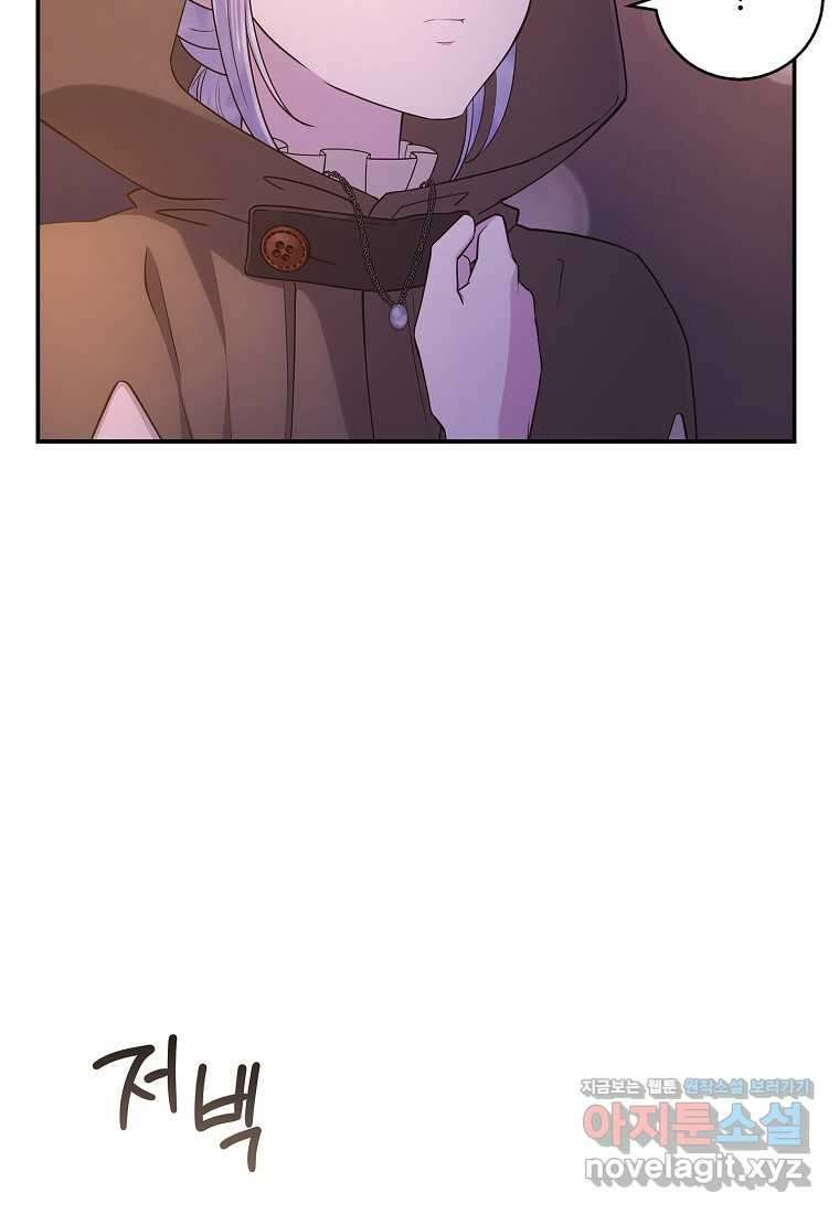 후원에 핀 제비꽃 46화 9