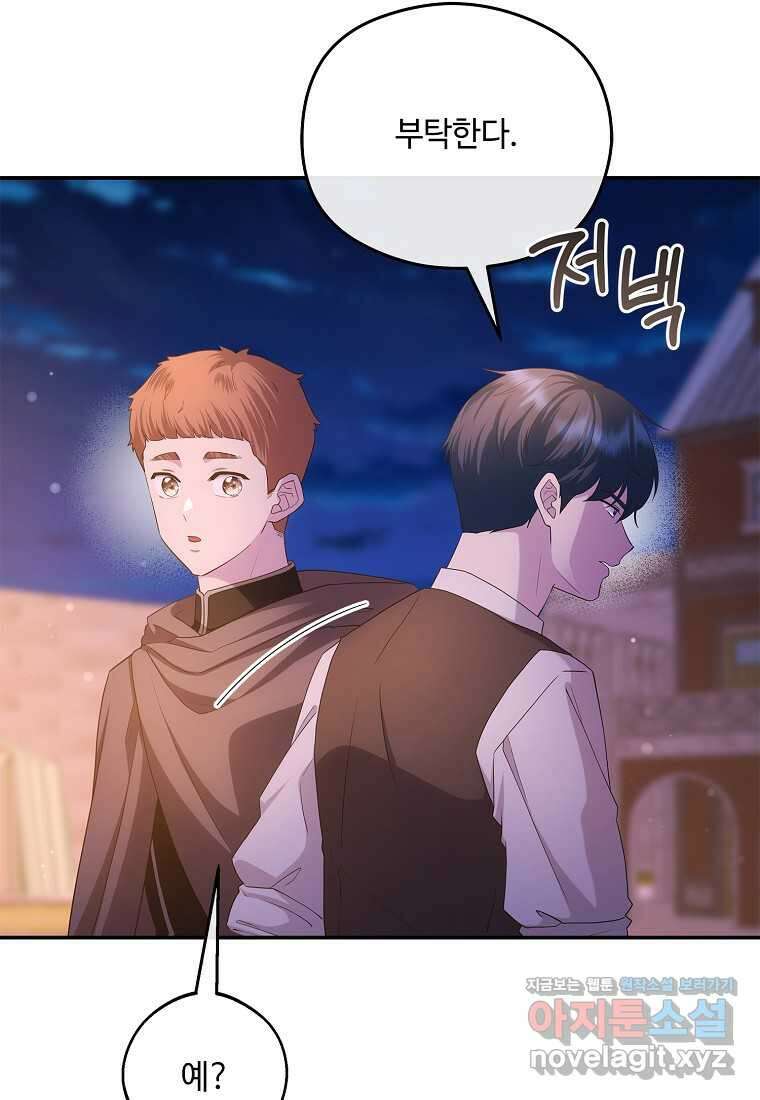 후원에 핀 제비꽃 46화 10