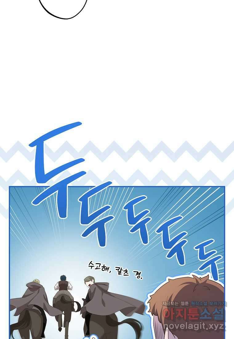 후원에 핀 제비꽃 46화 11