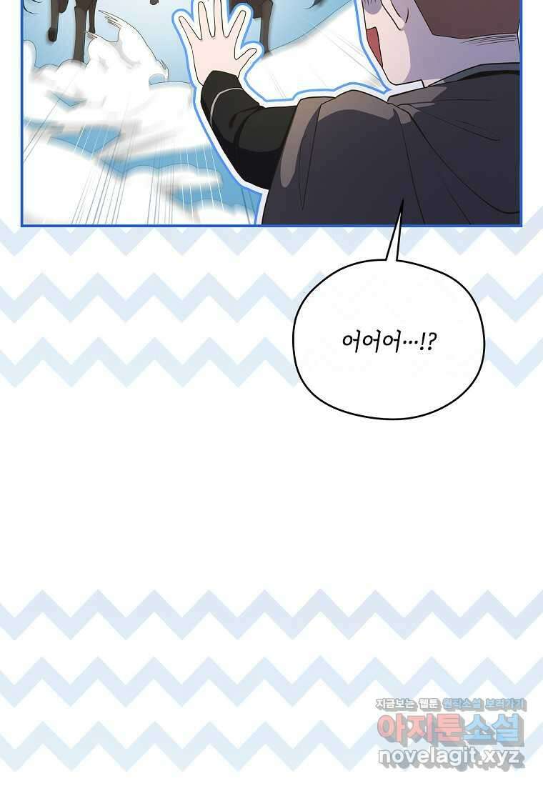 후원에 핀 제비꽃 46화 12