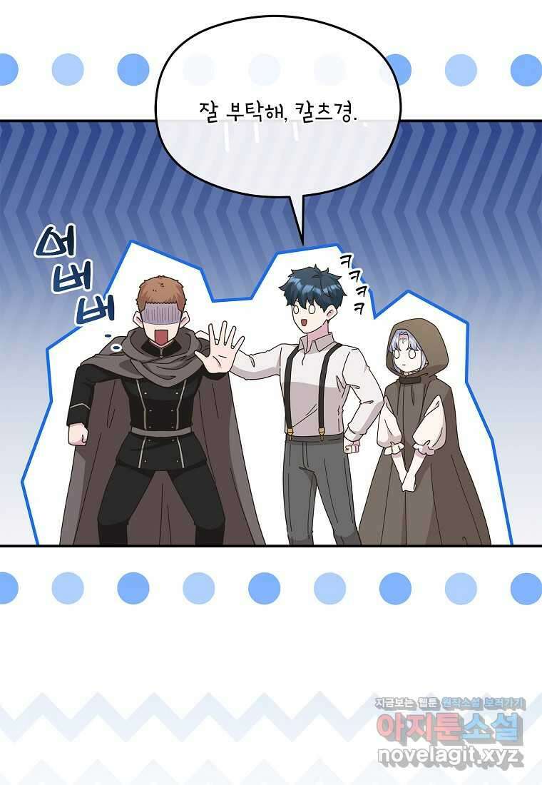 후원에 핀 제비꽃 46화 13