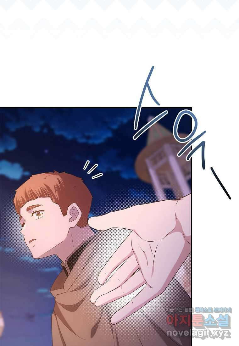 후원에 핀 제비꽃 46화 14