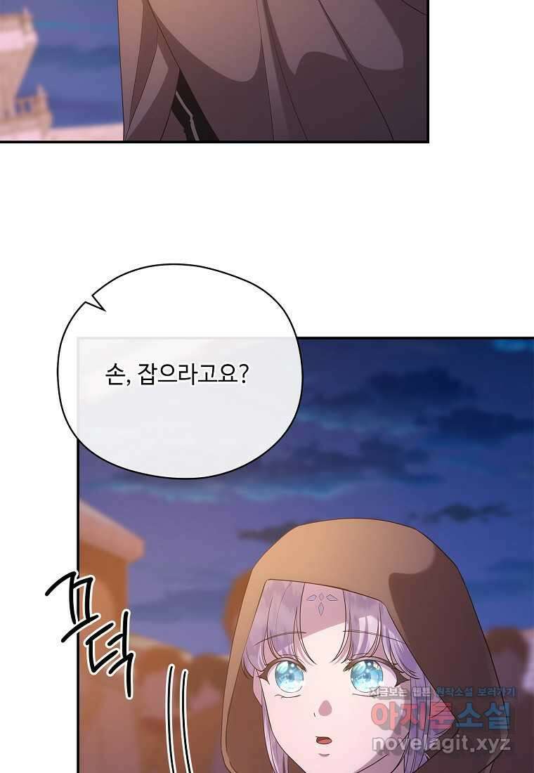 후원에 핀 제비꽃 46화 15
