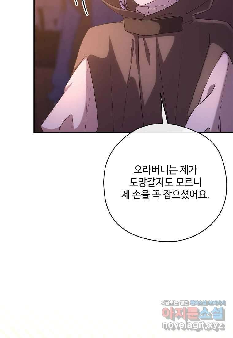 후원에 핀 제비꽃 46화 16