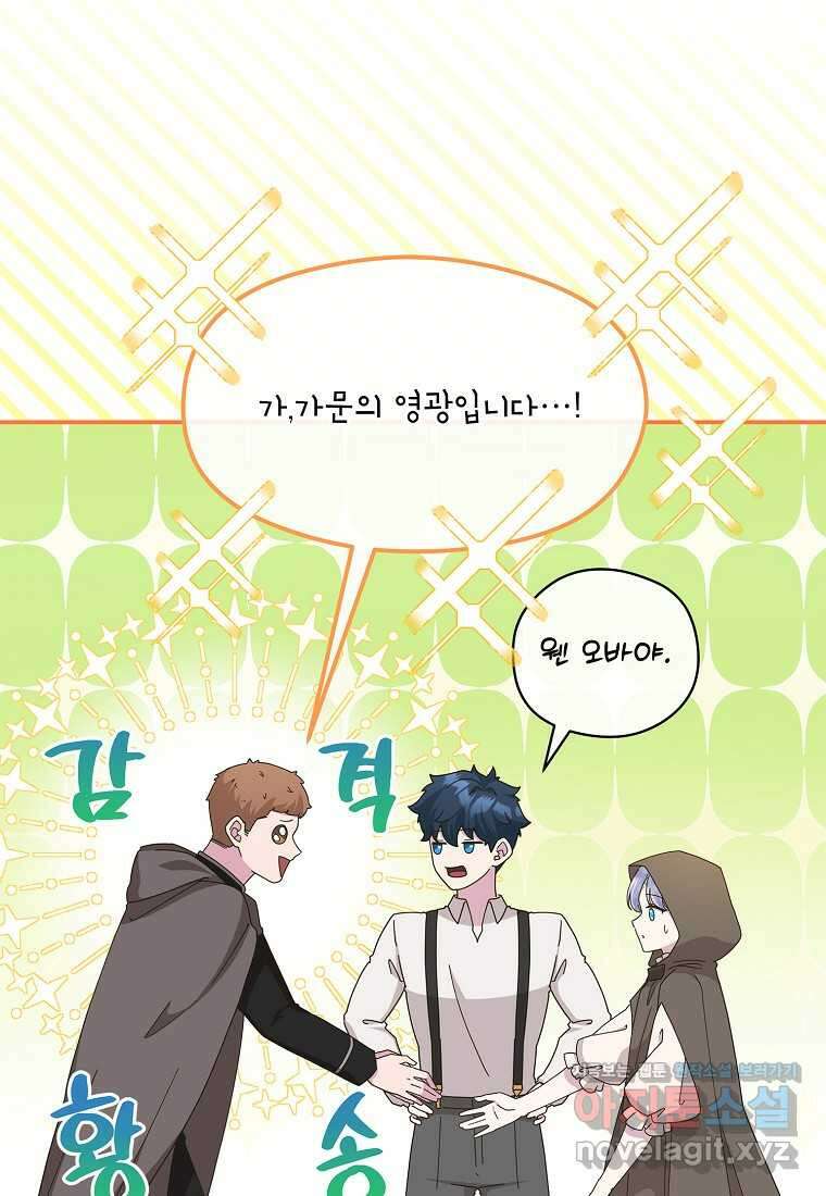 후원에 핀 제비꽃 46화 17