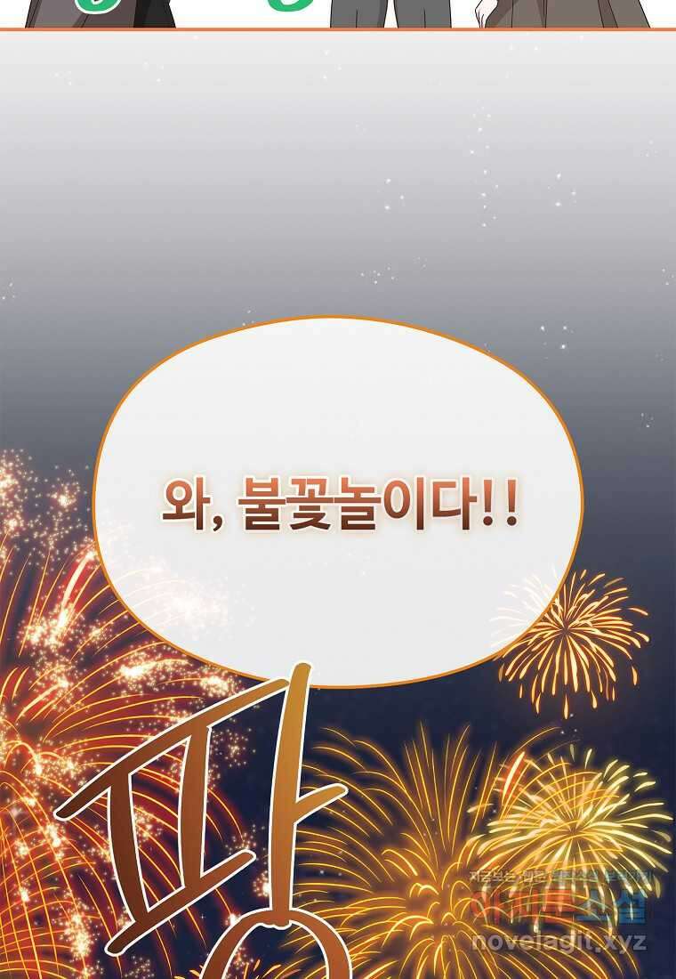 후원에 핀 제비꽃 46화 18