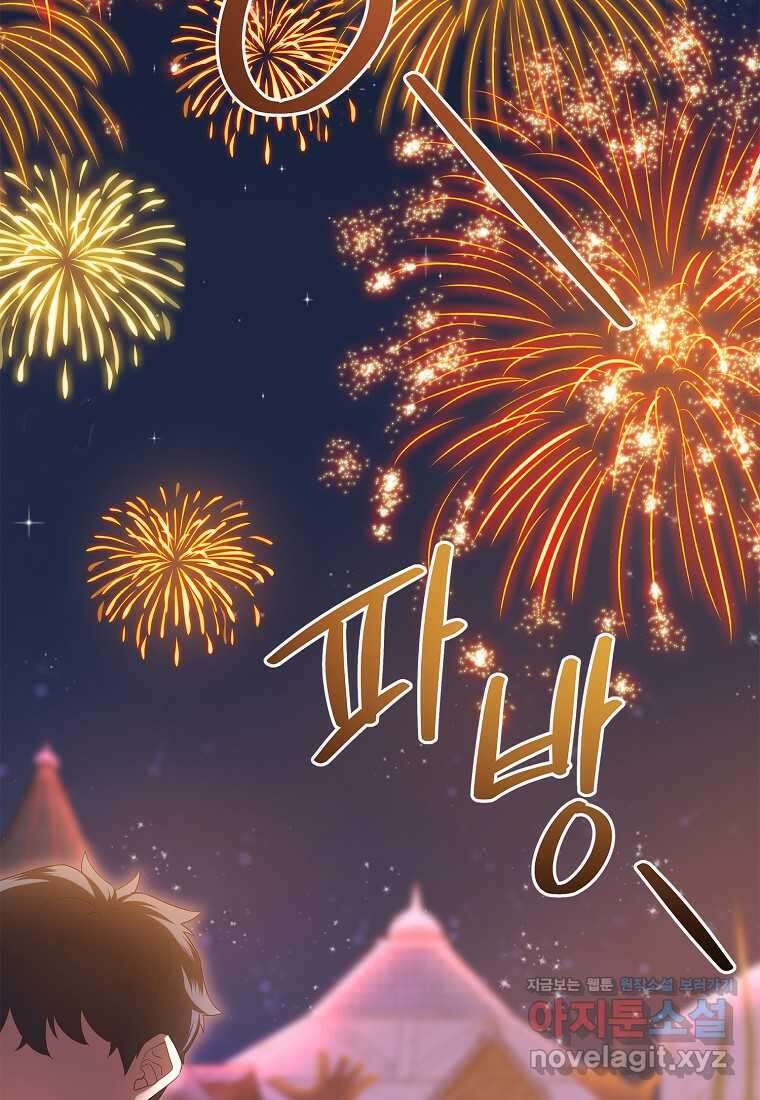 후원에 핀 제비꽃 46화 19