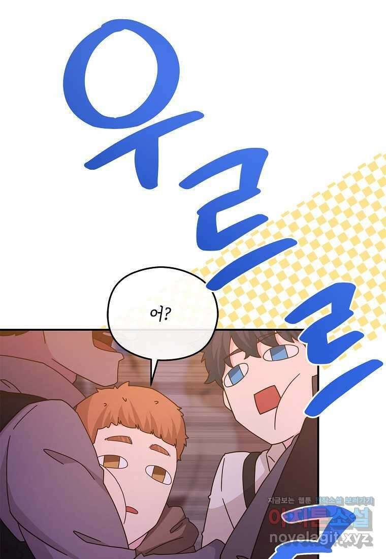 후원에 핀 제비꽃 46화 21