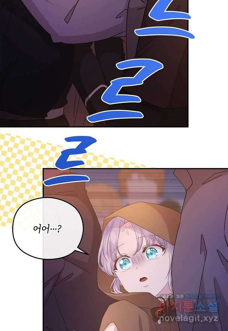 후원에 핀 제비꽃 46화 22