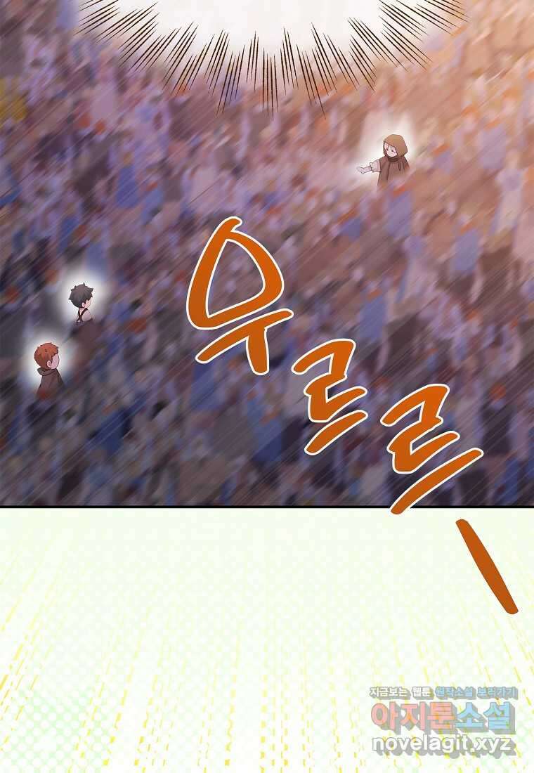 후원에 핀 제비꽃 46화 24