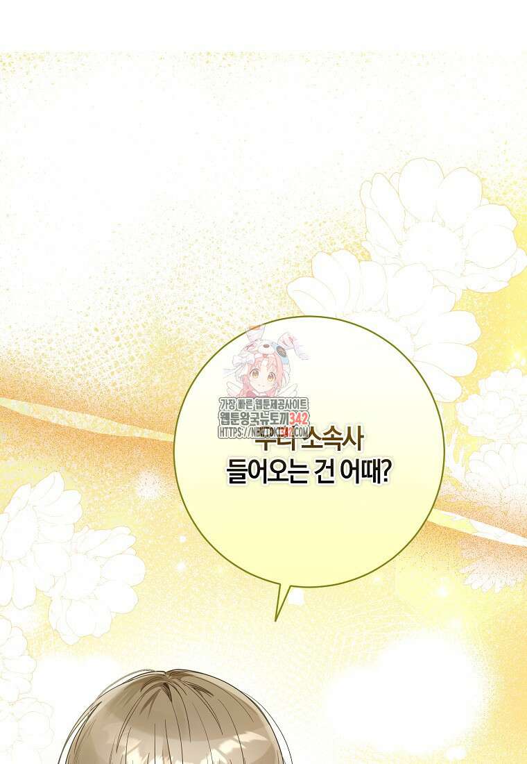 신인인데 천만배우 22화 1