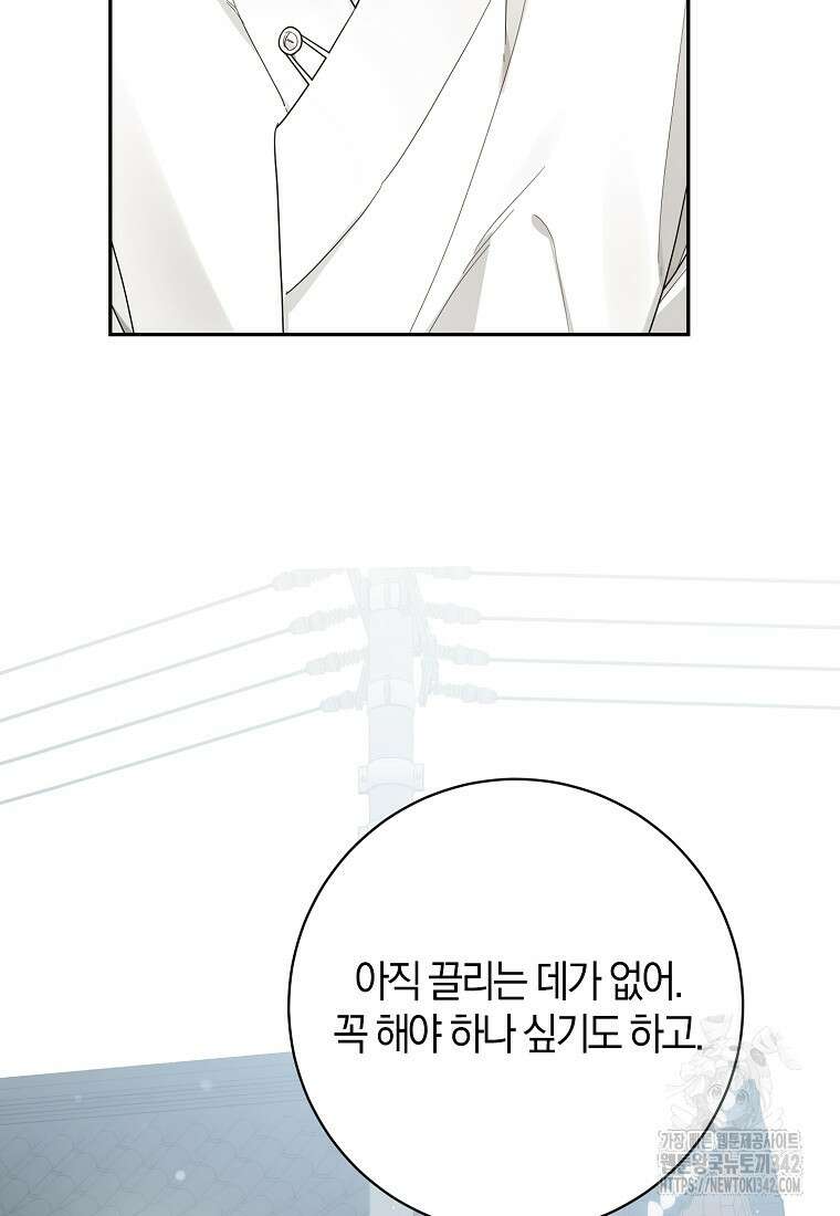 신인인데 천만배우 22화 10