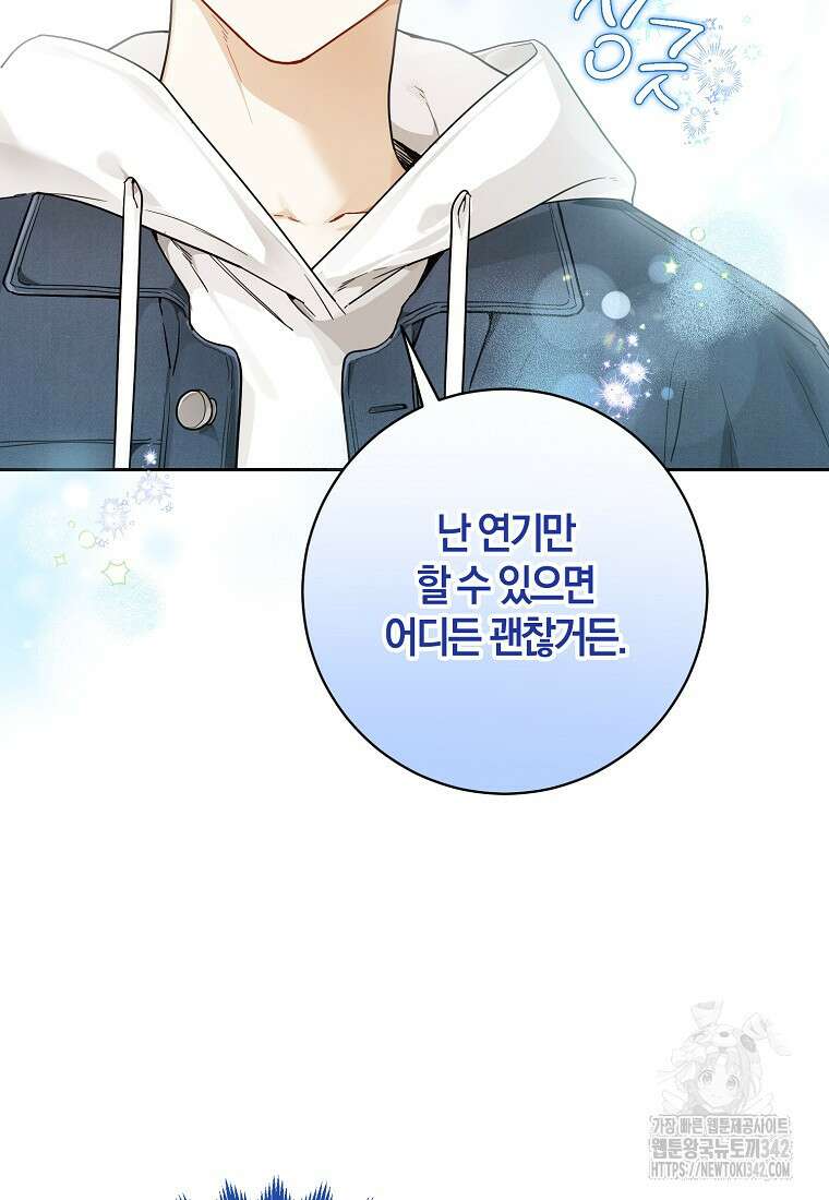 신인인데 천만배우 22화 12