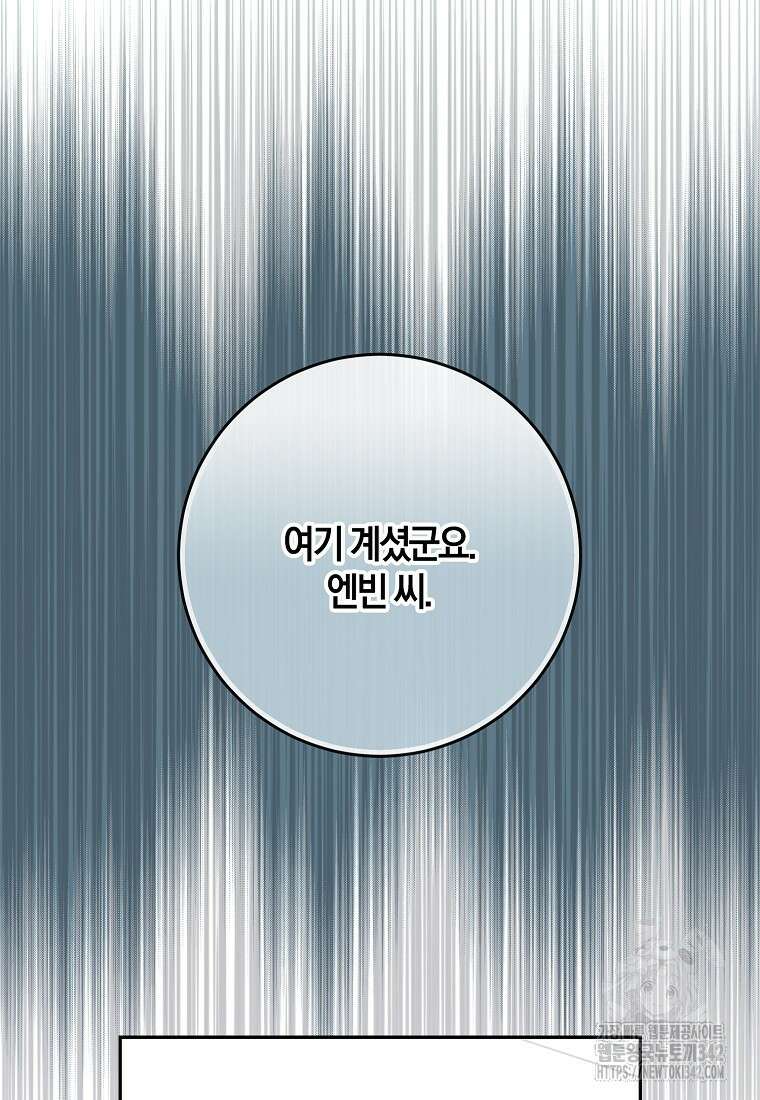 신인인데 천만배우 22화 14