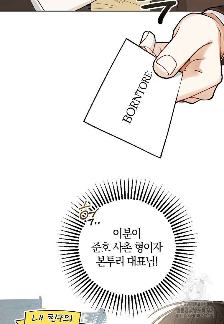 신인인데 천만배우 22화 18