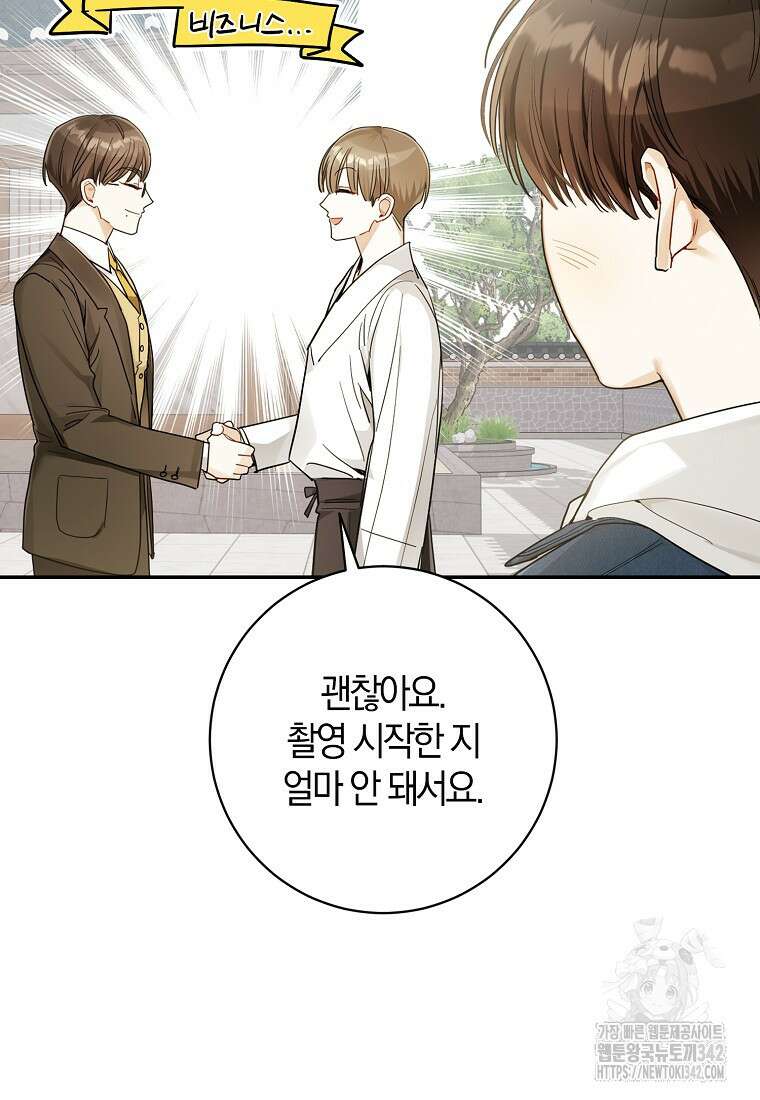 신인인데 천만배우 22화 19