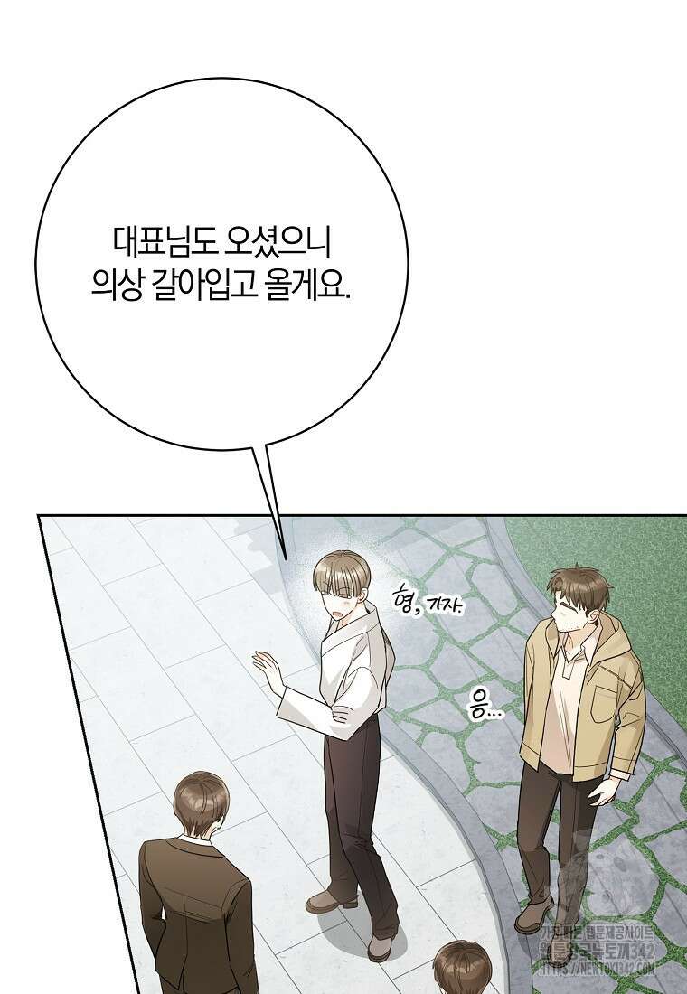 신인인데 천만배우 22화 20