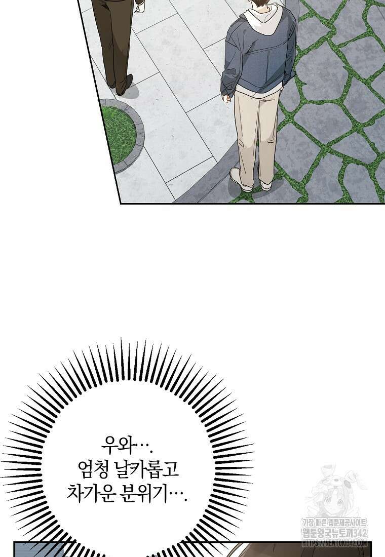 신인인데 천만배우 22화 21