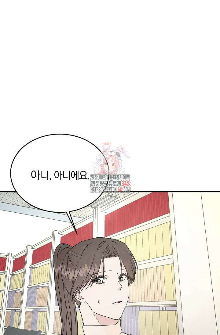 재혼 부부 51화 1