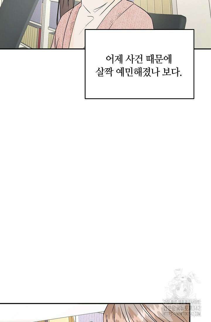 재혼 부부 51화 2
