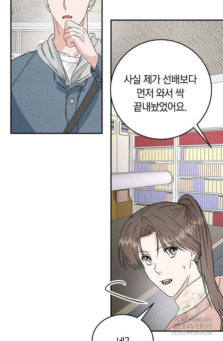 재혼 부부 51화 6