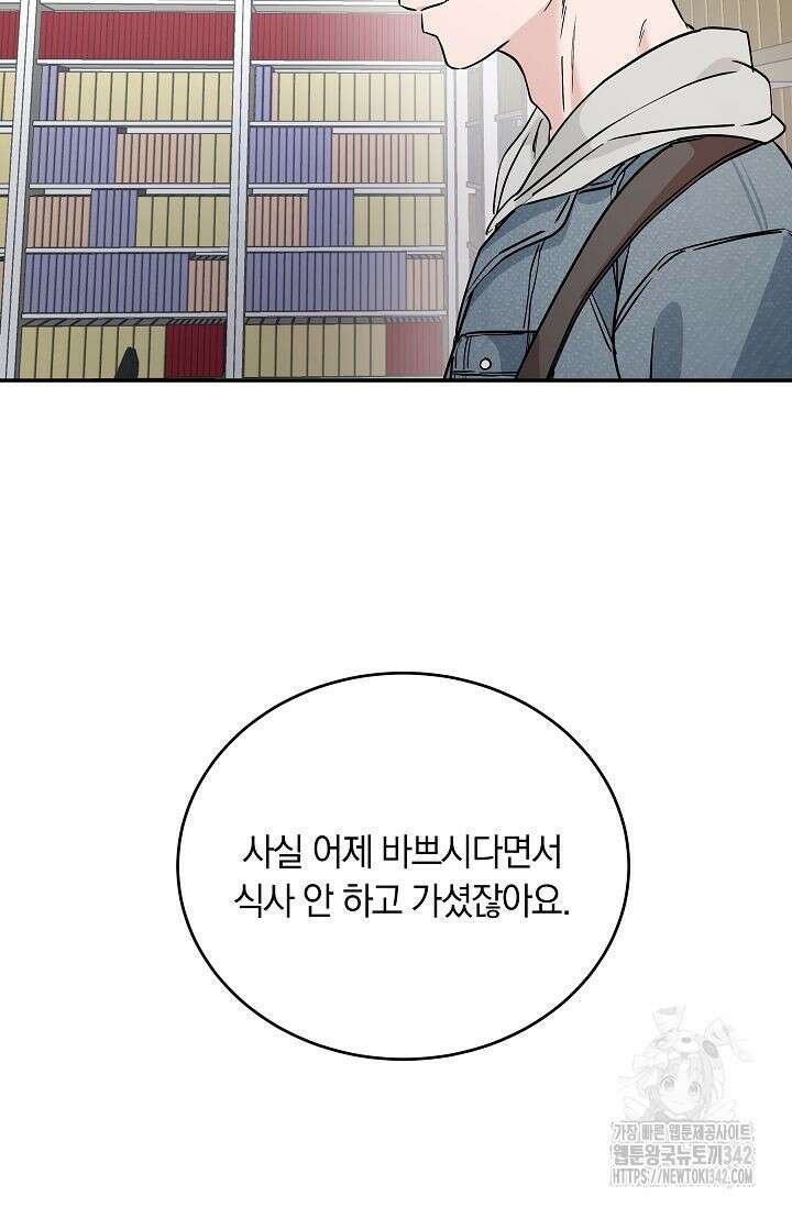재혼 부부 51화 11
