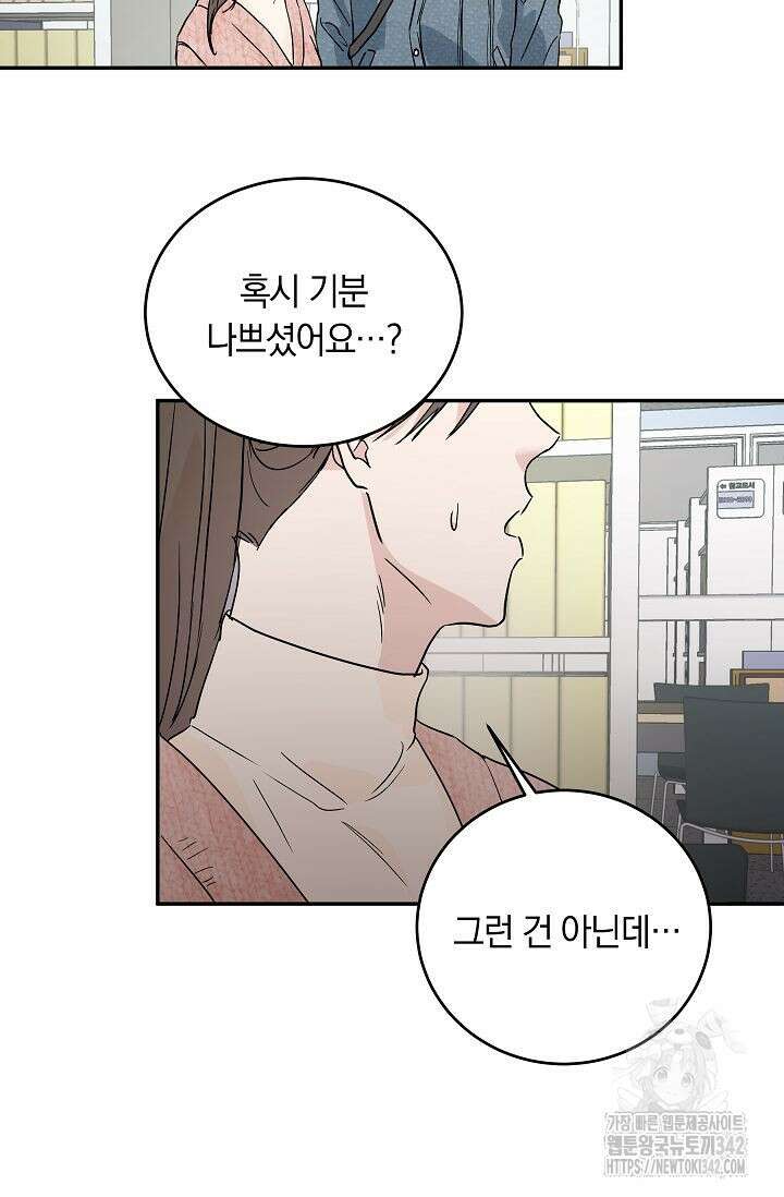 재혼 부부 51화 14