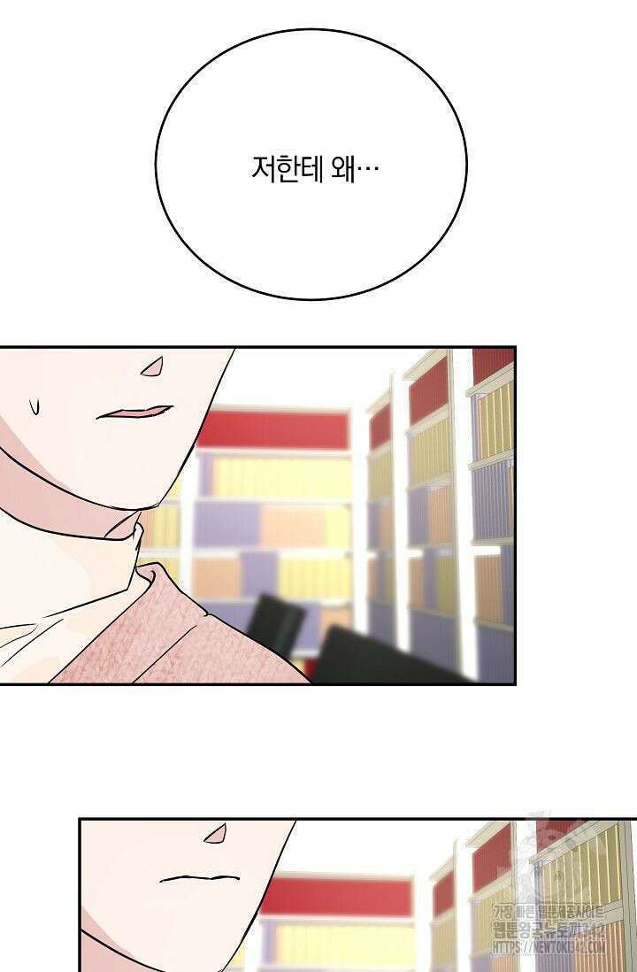 재혼 부부 51화 16