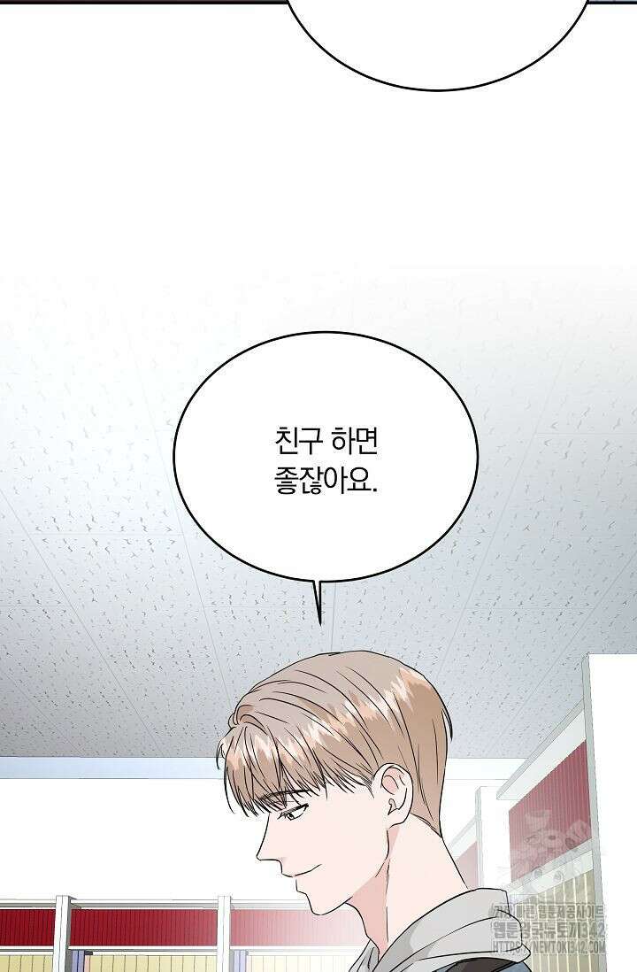 재혼 부부 51화 20