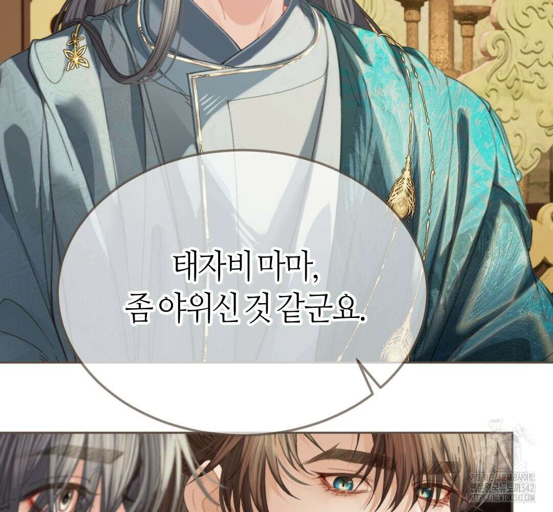 그 남자가 대신 시집간 사정 시즌 2 39화 7