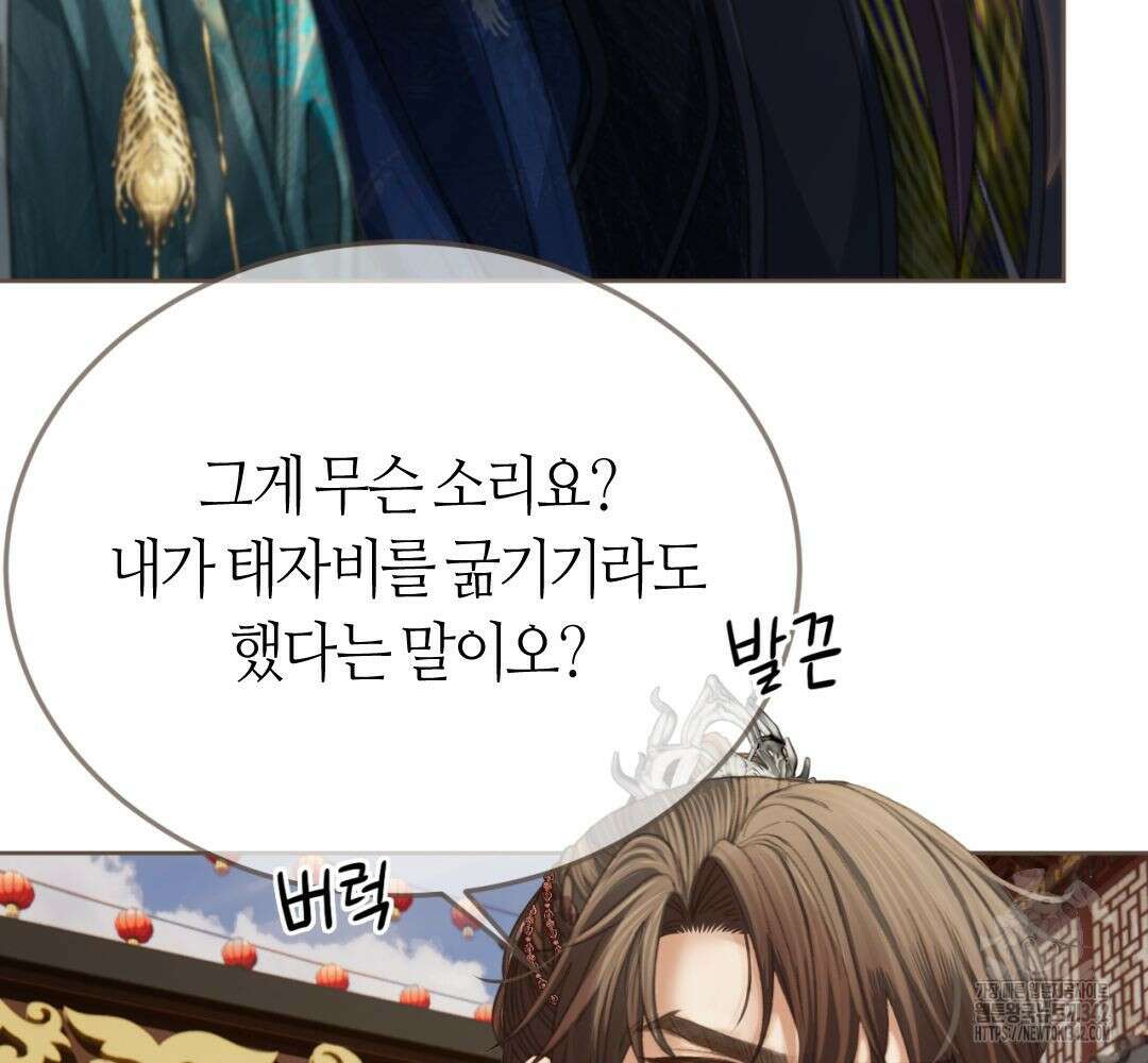 그 남자가 대신 시집간 사정 시즌 2 39화 9