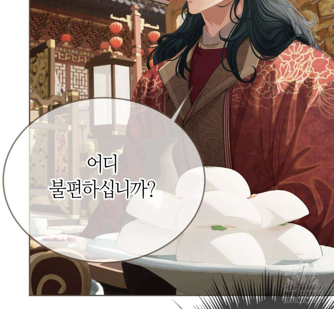 그 남자가 대신 시집간 사정 시즌 2 39화 12