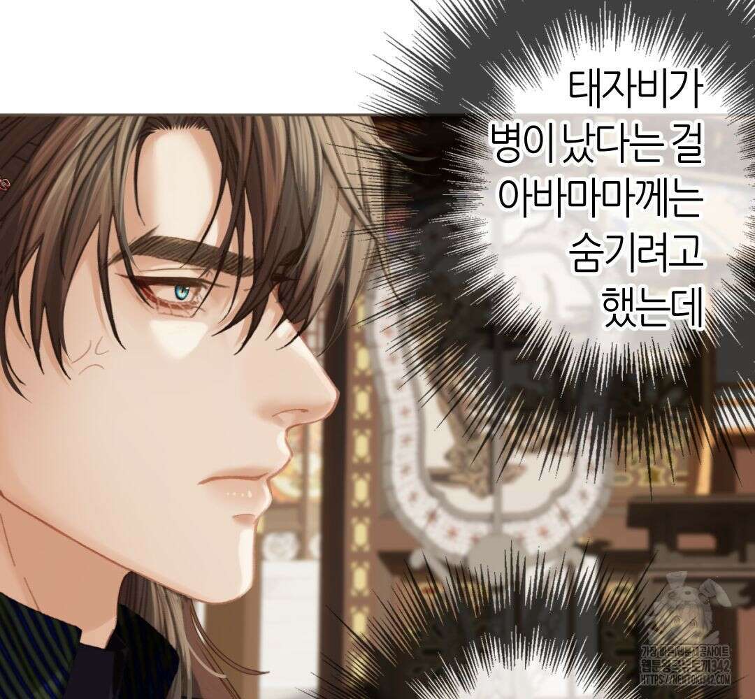 그 남자가 대신 시집간 사정 시즌 2 39화 13