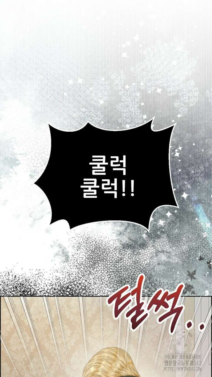못된 짐승을 길들이는 법 64화 3