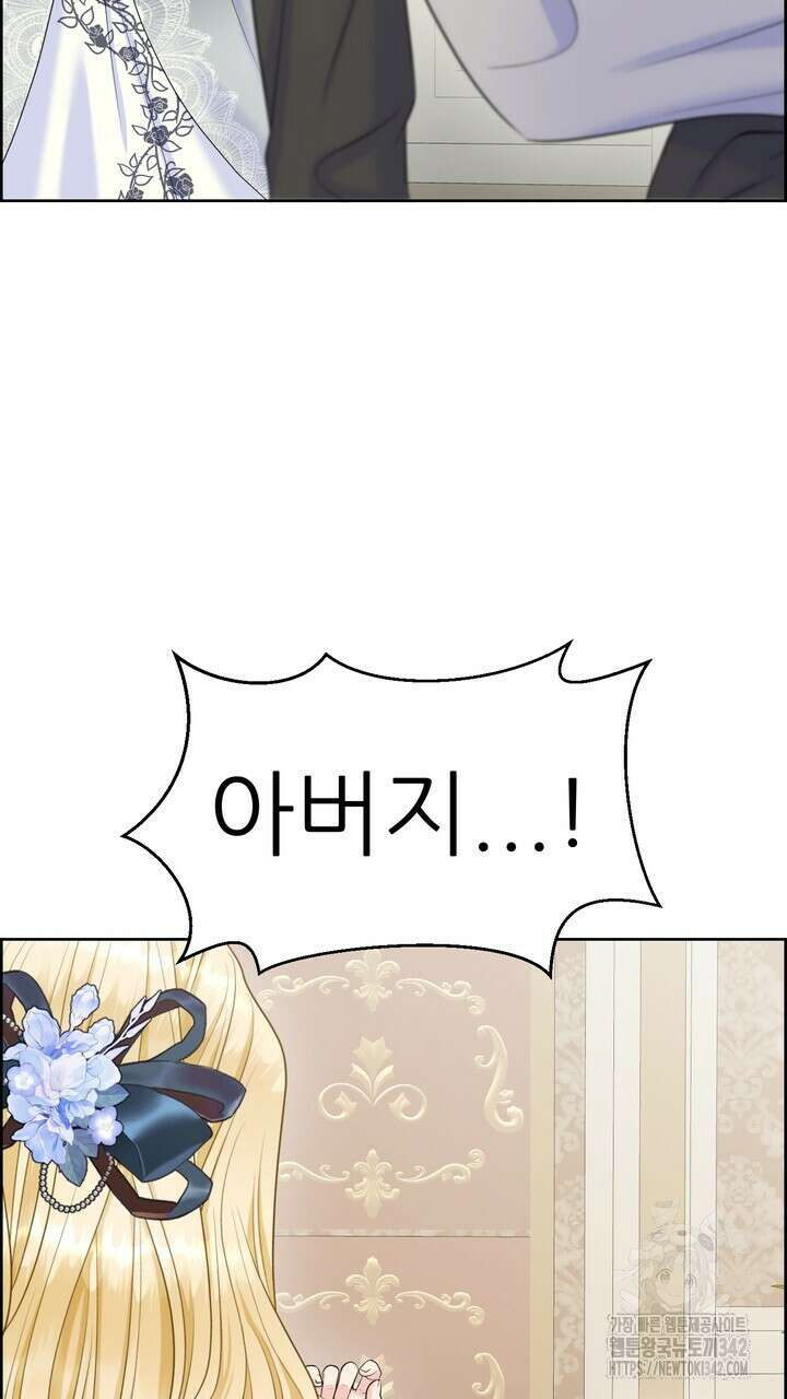 못된 짐승을 길들이는 법 64화 5