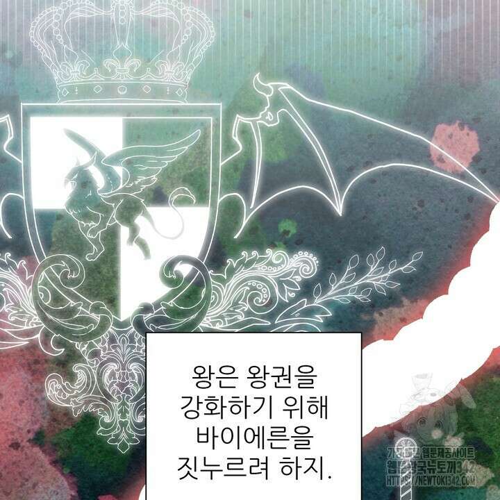 못된 짐승을 길들이는 법 64화 10