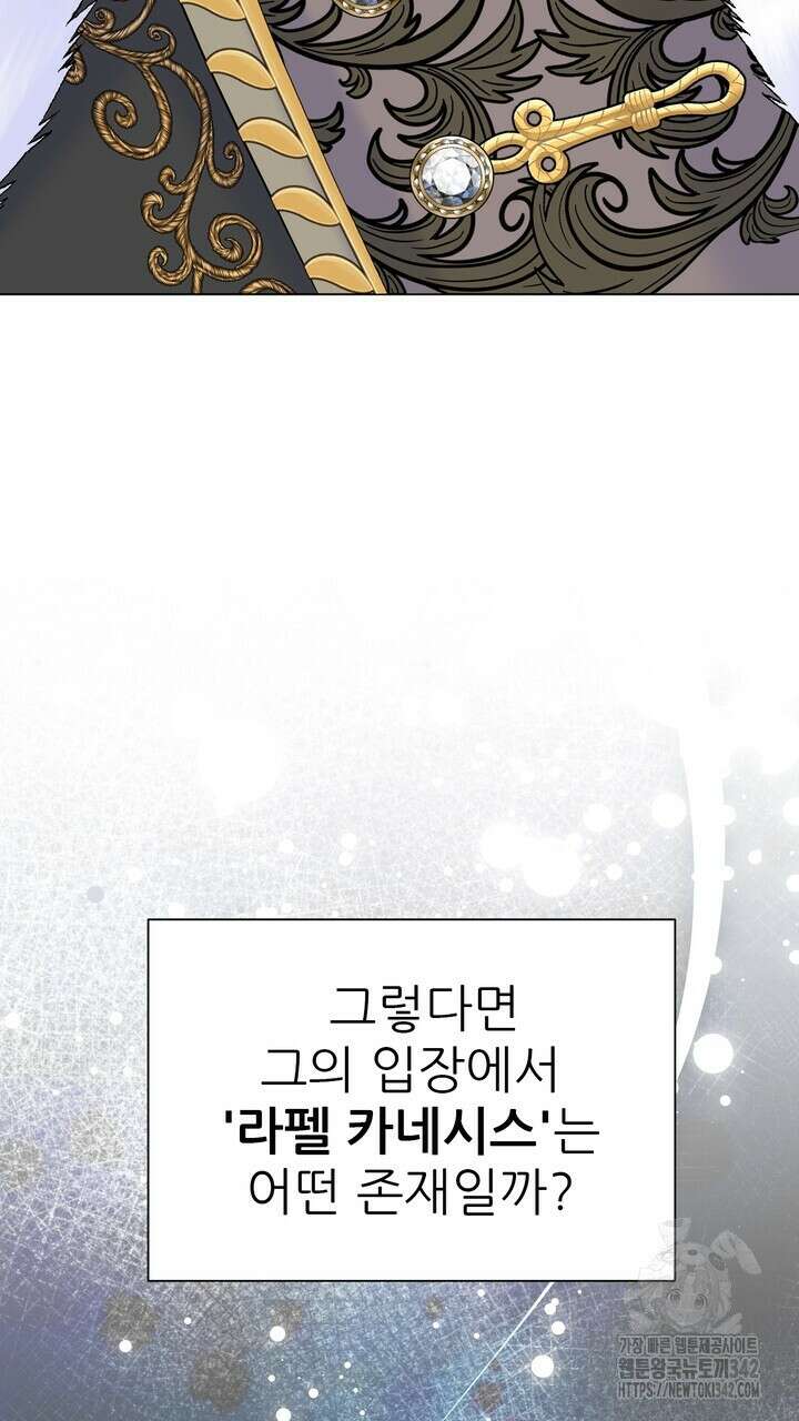 못된 짐승을 길들이는 법 64화 13