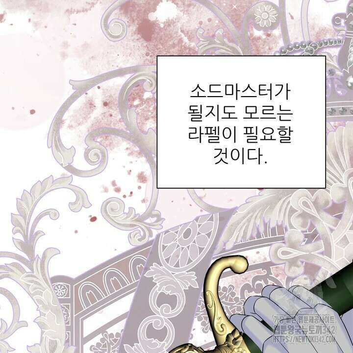 못된 짐승을 길들이는 법 64화 18