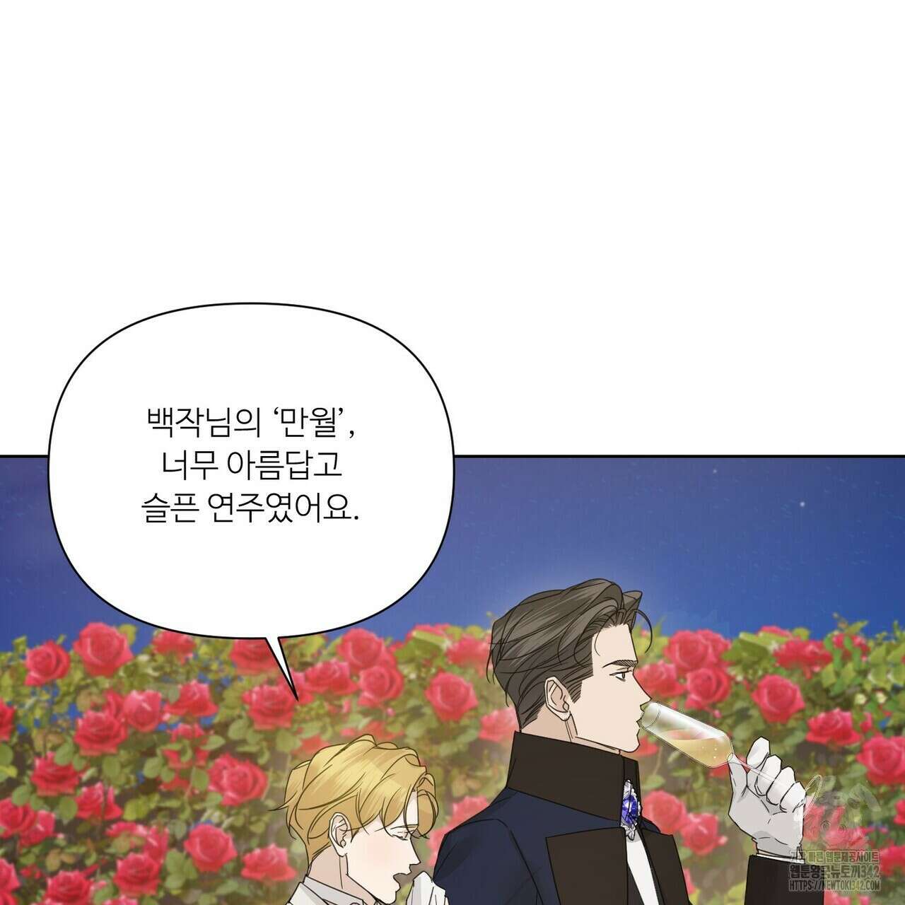 인투 더 로즈 가든 (Into the Rose Garden) 44화 3