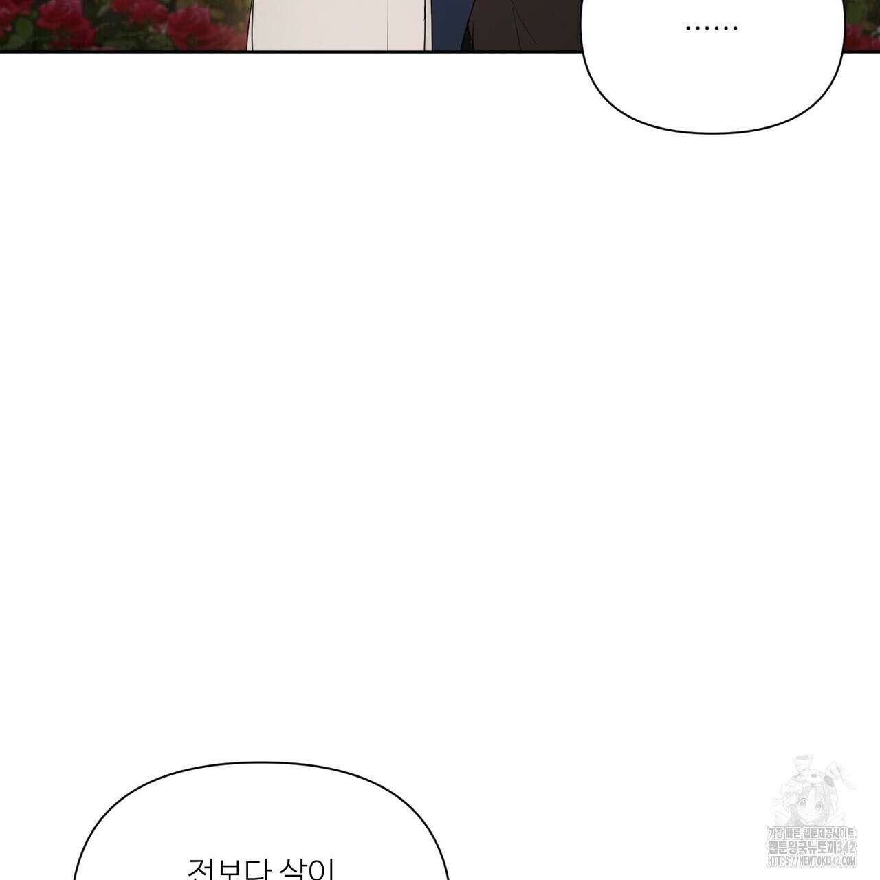 인투 더 로즈 가든 (Into the Rose Garden) 44화 5