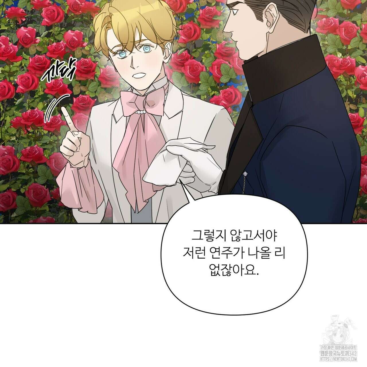 인투 더 로즈 가든 (Into the Rose Garden) 44화 17