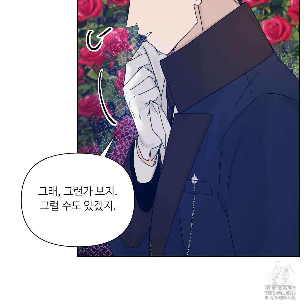 인투 더 로즈 가든 (Into the Rose Garden) 44화 19