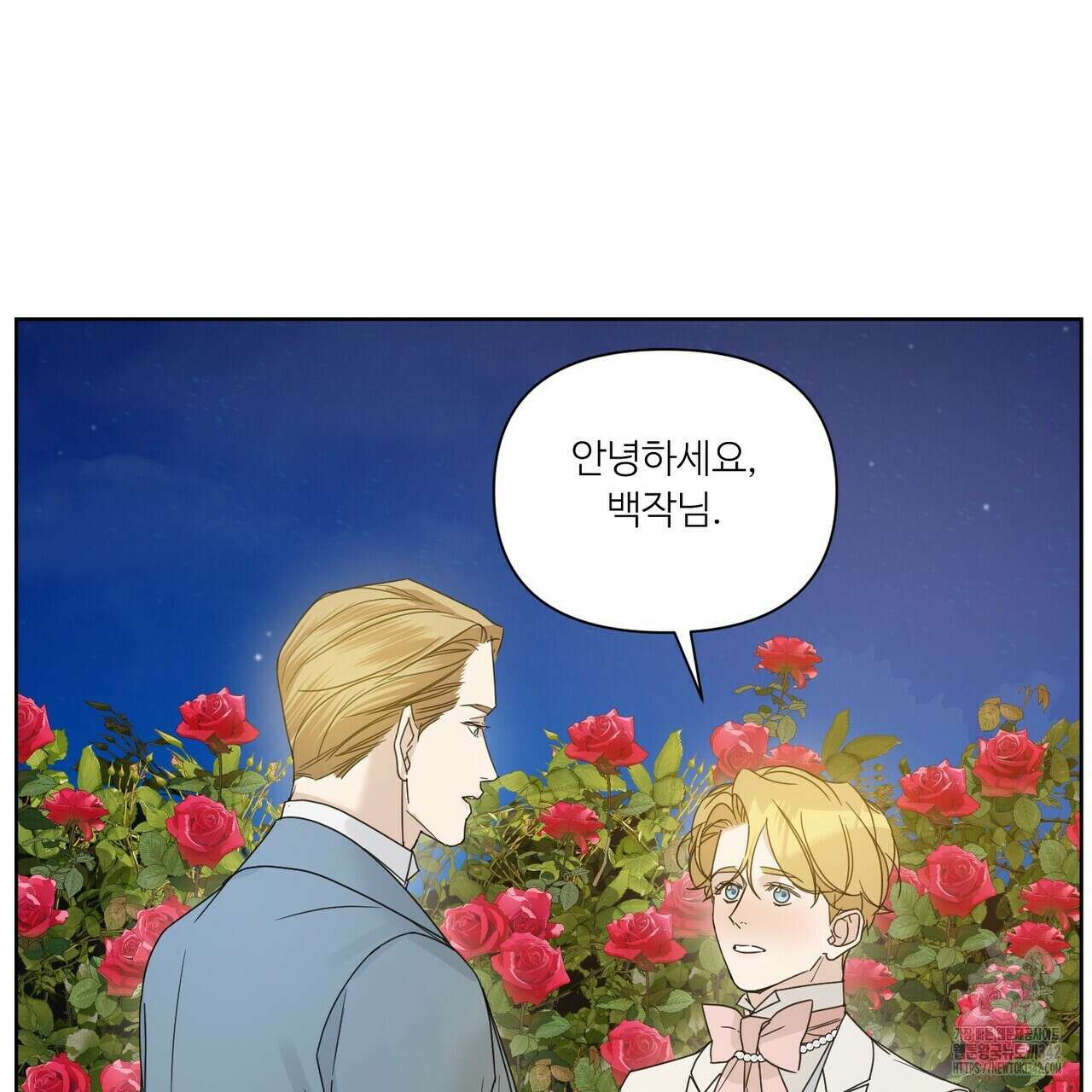 인투 더 로즈 가든 (Into the Rose Garden) 44화 27