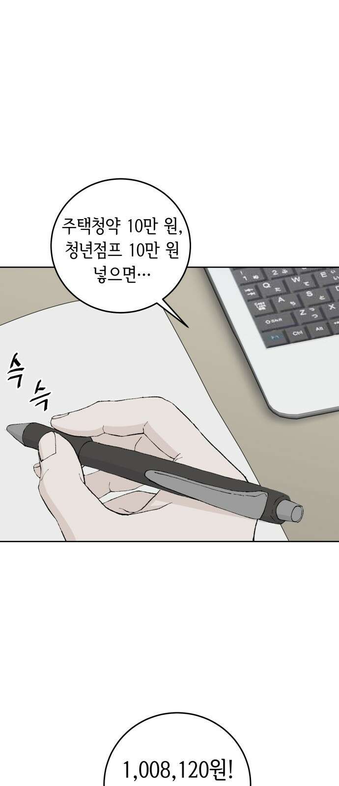 24화 3