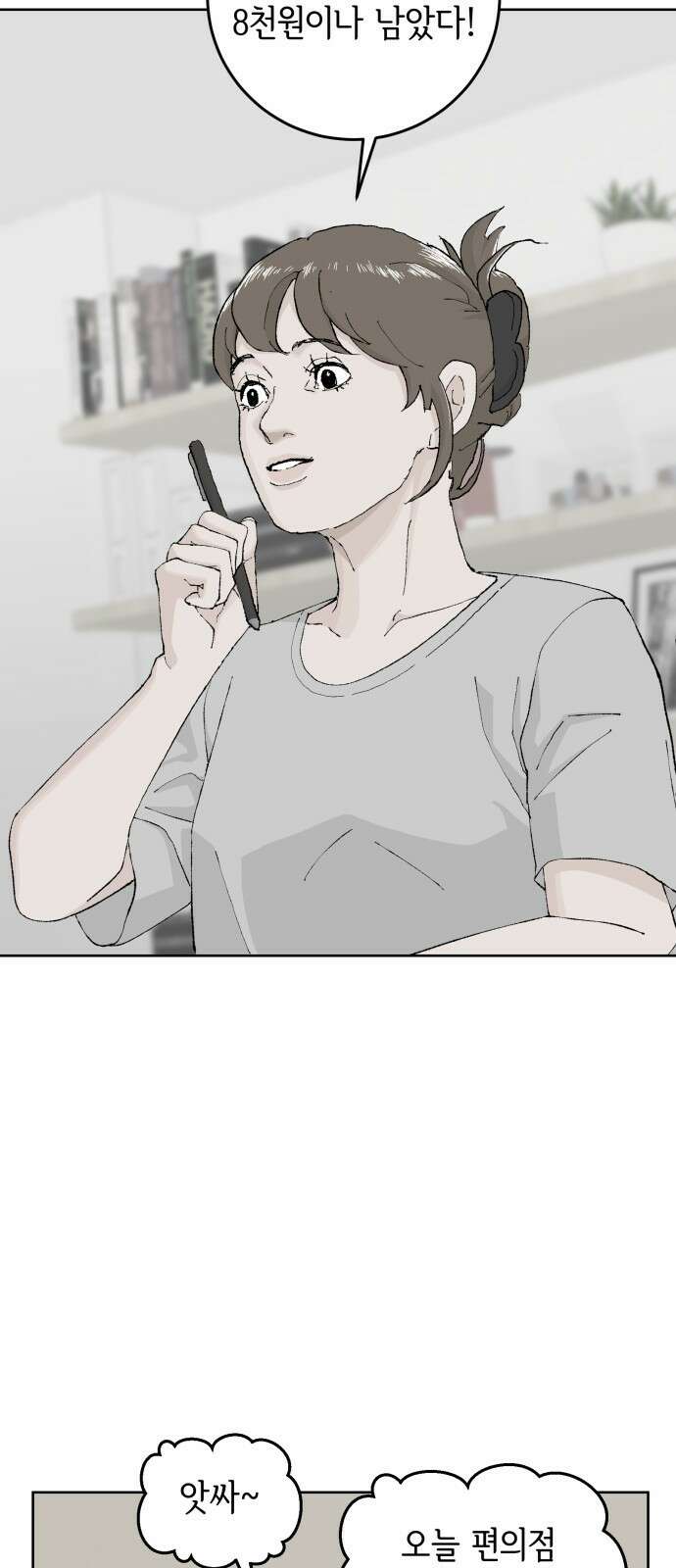 24화 4