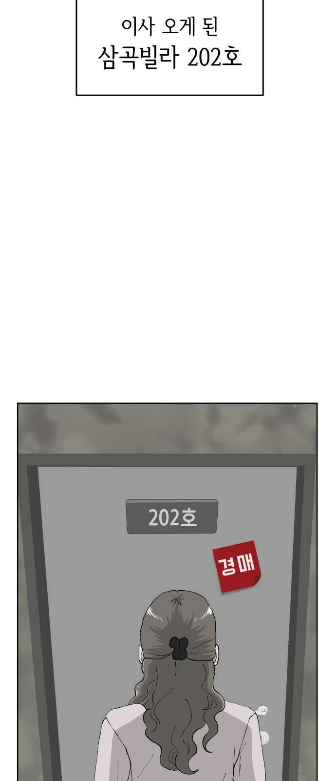 24화 7