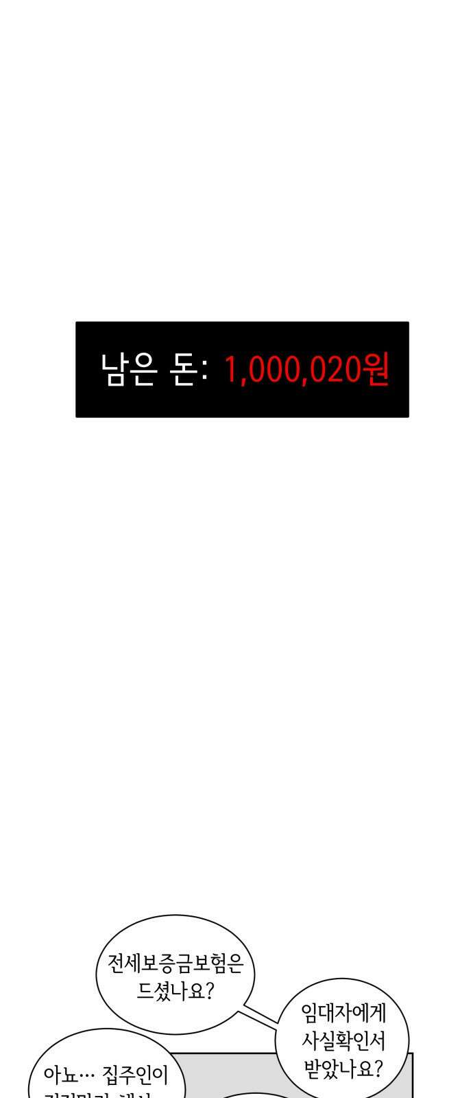 24화 10