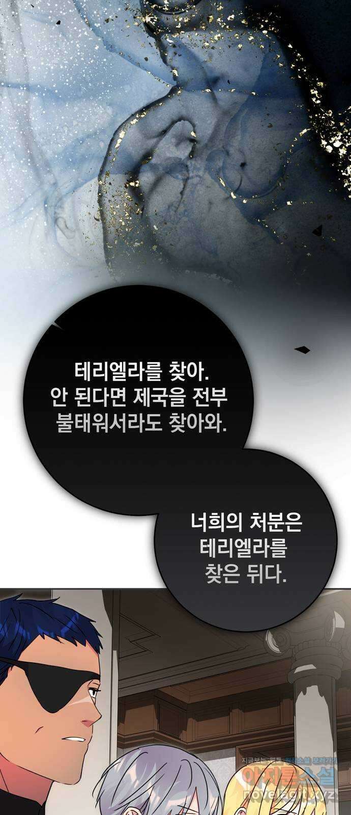 밤마다 남편이 바뀐다 80화 12