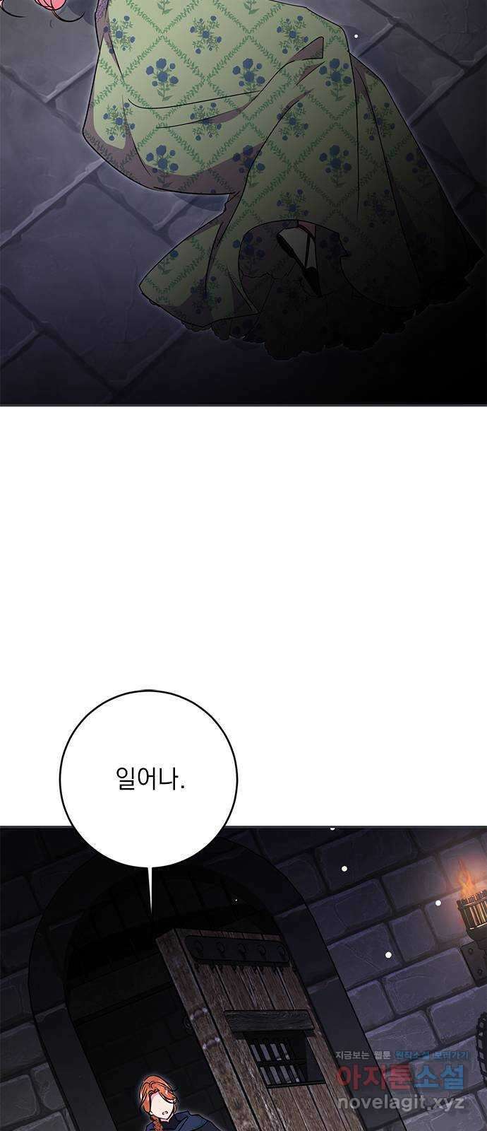 밤마다 남편이 바뀐다 80화 20